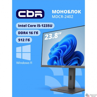 Повреждение упаковки CBR AiO-MDCR-2402 23.8" FHD IPS (i5-1235U(1.3GHz) / 16Gb DDR4 3200MHz (2slot) / 512Gb SSD PCIe /Intel UHD Graphics (support Iris Xe with dual RAM)  / RJ45 / Windows 11 Pro 