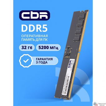 CBR DDR5 DIMM (UDIMM) 32GB CD5-US32G52M42-01 PC5-41600, 5200MHz, CL42, 1.1V
